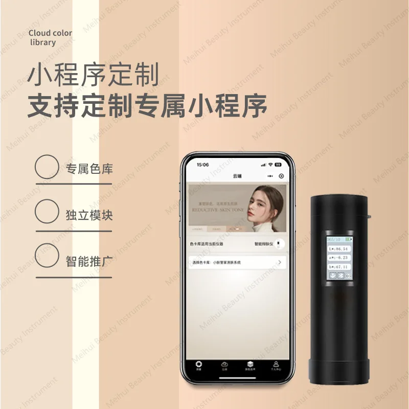 جهاز اختبار إعادة بناء الجلد بالذكاء الاصطناعي، مجموعة إعادة بناء الجلد لمكتبة الألوان الحصرية #4