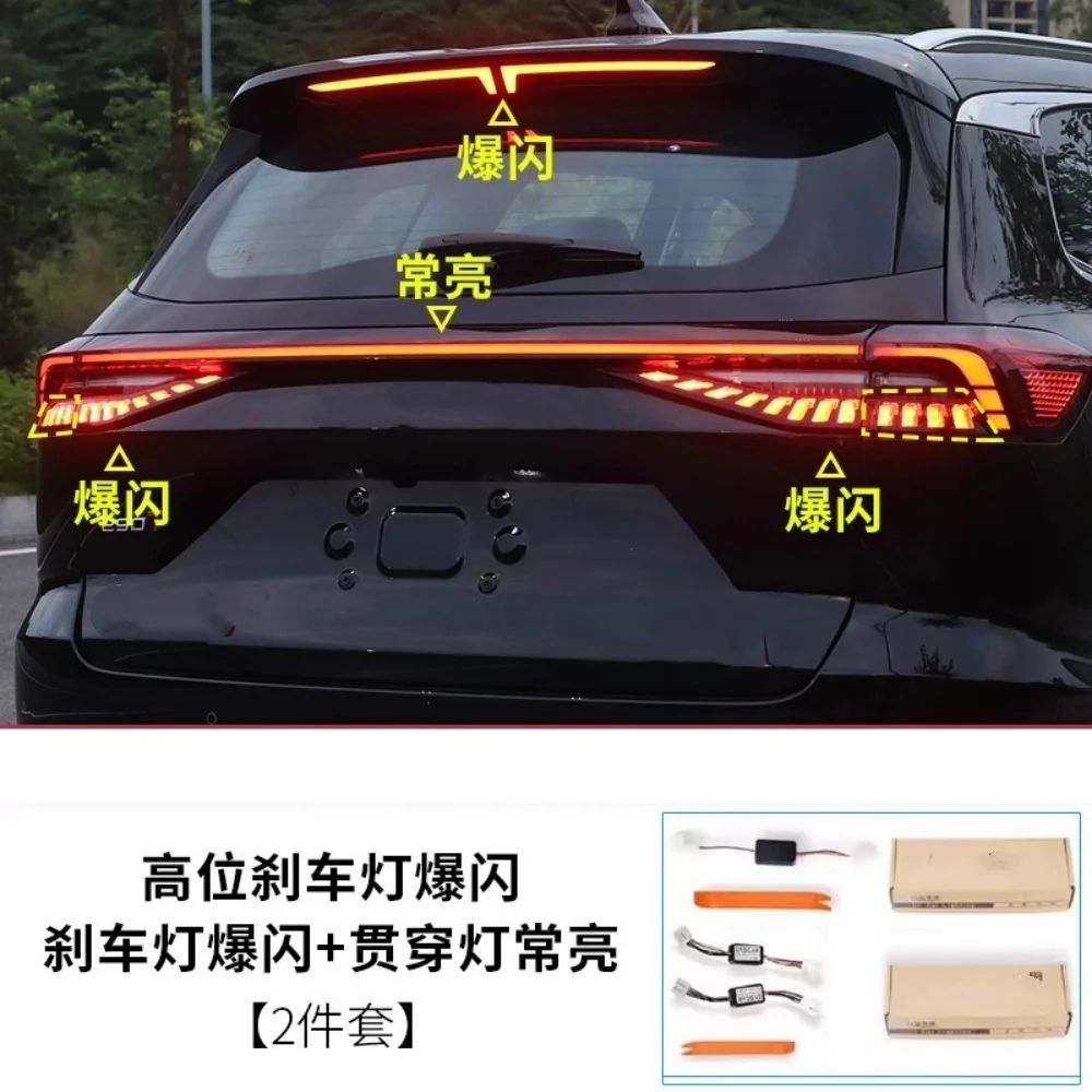For Chery Tiggo 8 Plus 2022-2025 Modified High Additional Third Brake Light Through lamp Model Wire