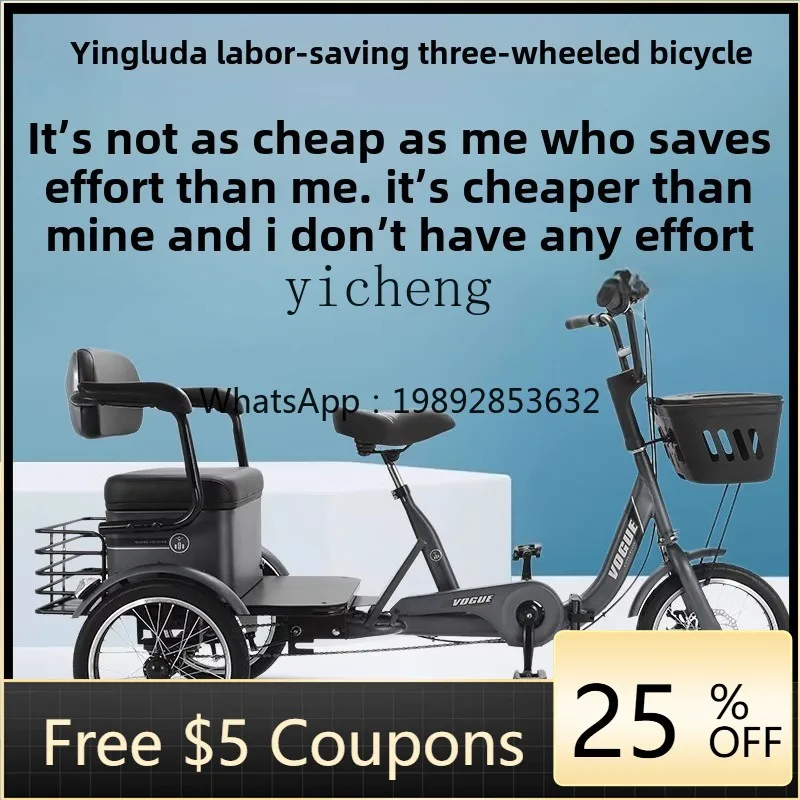 Triciclo de pedal Yingluda de 16 pulgadas, pedal que ahorra mano de obra para personas mayores, pedal doméstico para adultos para recoger y dejar fuera de los niños