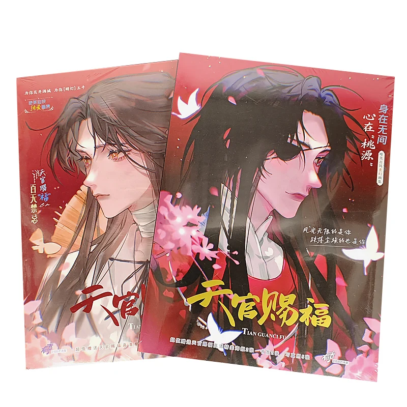 1 Book Tian Guan Ci Fu Cartoon Bl Heaven Official\'s Blessings Official Novelas Manga Anime Books Artbook Lomo card is optional