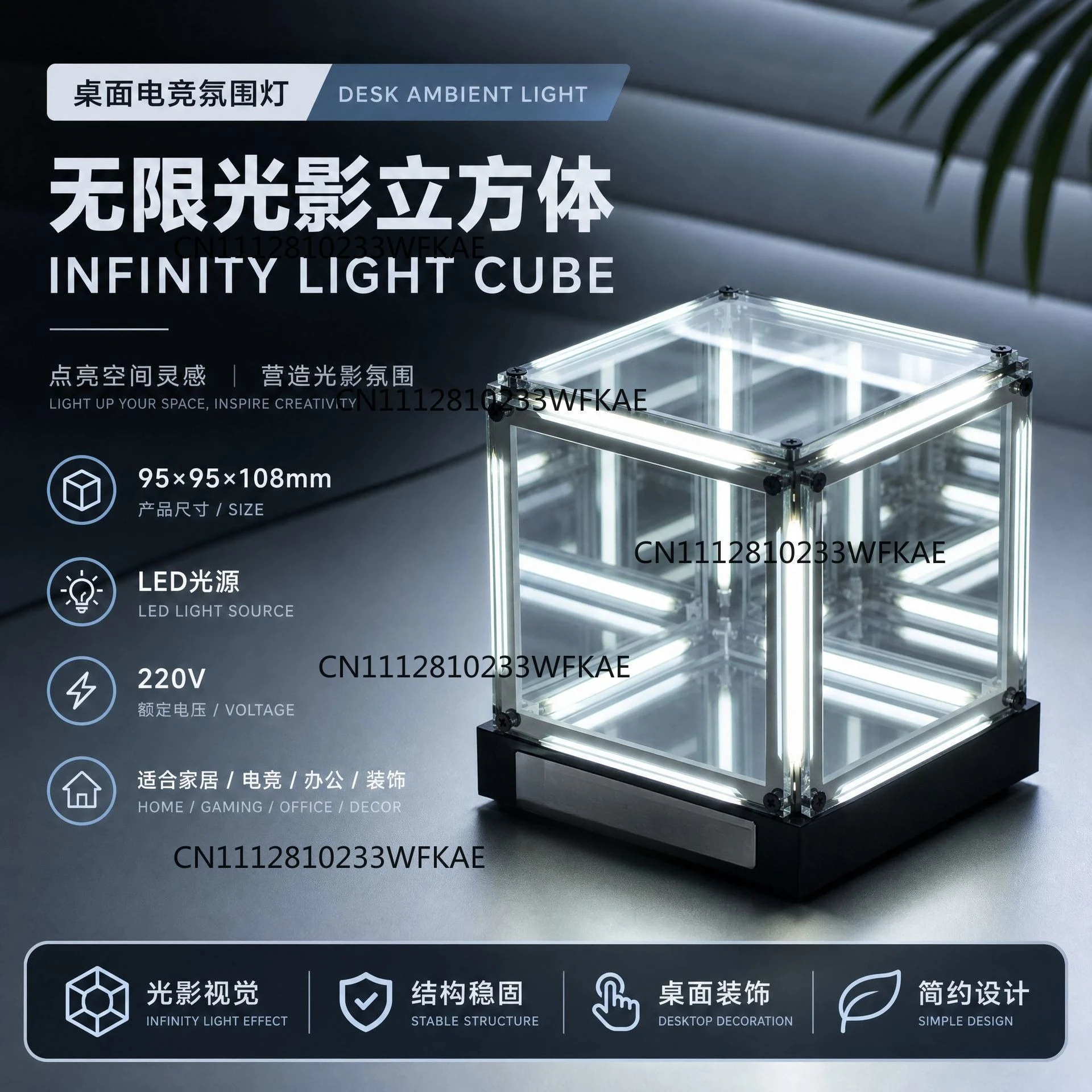 Four-dimensional space e-sports atmosphere light desktop technology ornament figure creative abyss light gift