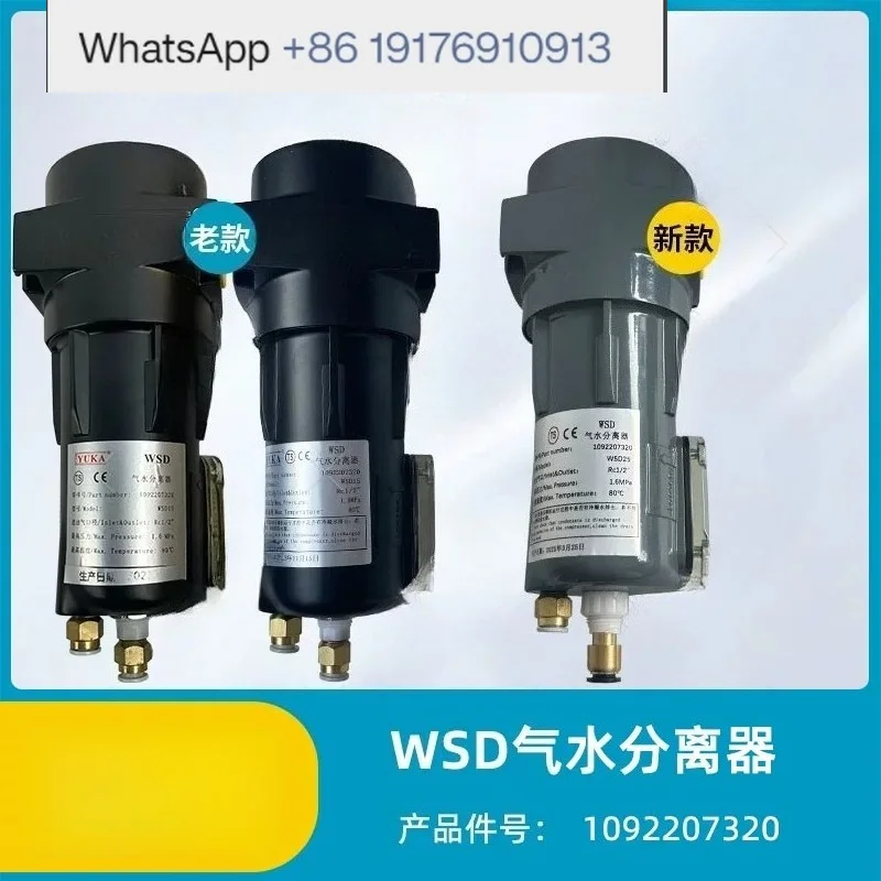 Sewage valve 1092207320 gas-water separator WSD15 cyclone oil-water separator