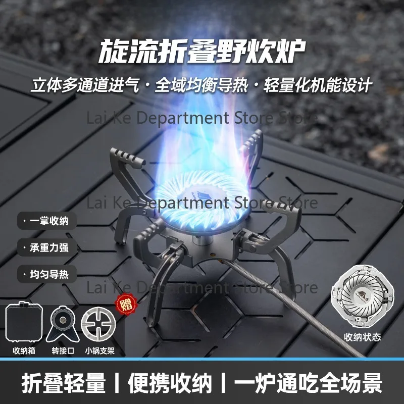 New Split-Style Swirl Flame Cartridge Stove, Portable Outdoor Camping Cookware, UFO Stove for Boiling Tea, Foldable Burner