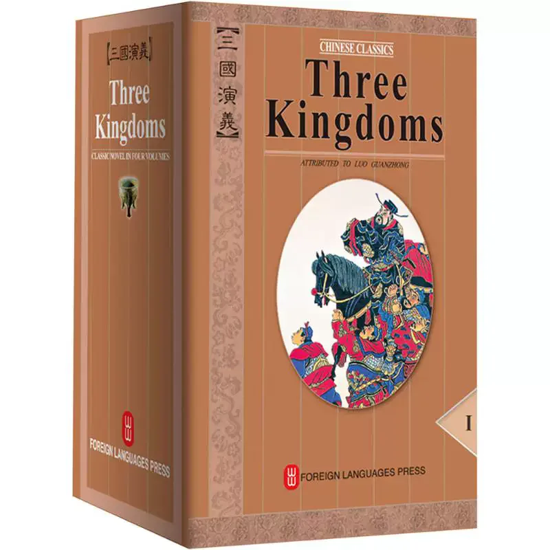 4pcs English Edition Three Kingdoms Chinese Book Classics Four Famous Chinese Works By Luo Guanzhong Books