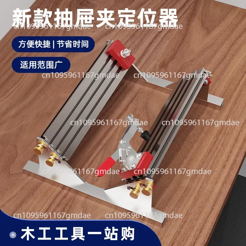 New drawer clip locator, multi-size adjustable, wide range of use