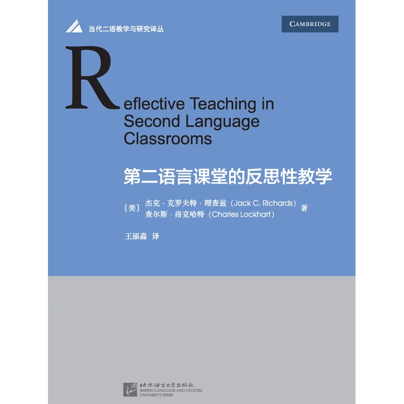 

Reflective Teaching in Second Language Classrooms
