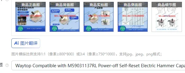 M59031137RL Compatible Power-off Self-Reset Electric Hammer Capacitor Sorter with Rotating Electromagnet for Automotive Repair