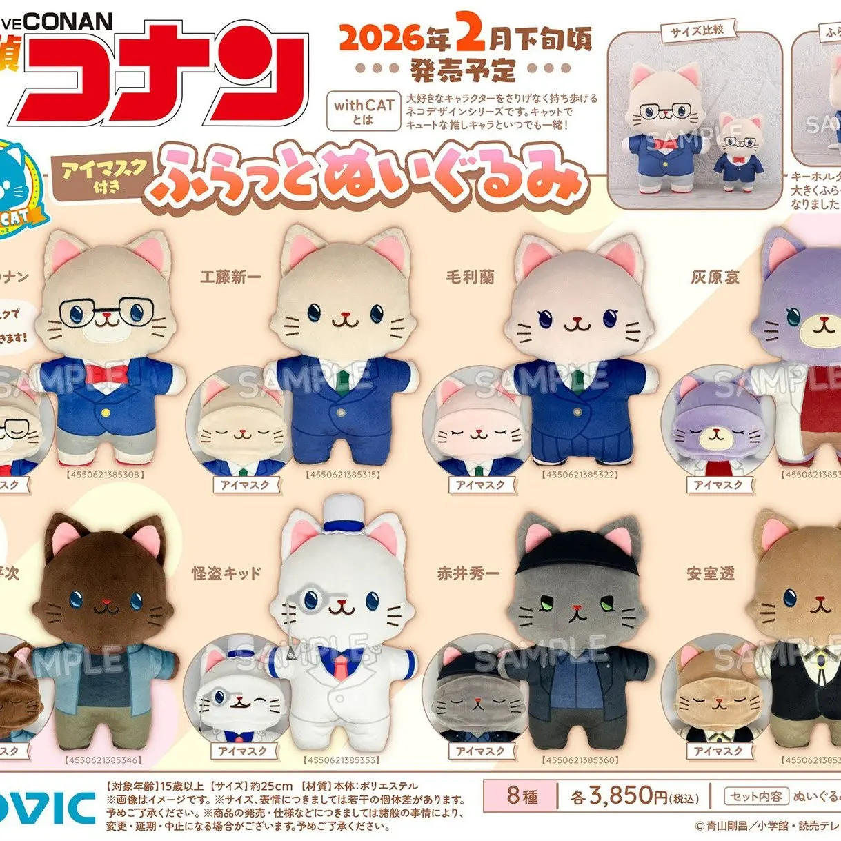 

[Presale Order] Anime 25cm Offical Stuffed Plush Doll Toys Furuya Rei Kudou Shinichi Haibara Ai Cotton WithCat Children's Gifts