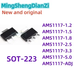 50PCS AMS1117 serie AMS1117-1,2 AMS1117-1,5 AMS1117-1,8 AMS1117-2,5 AMS1117-3,3 AMS1117-5,0 SOT223
