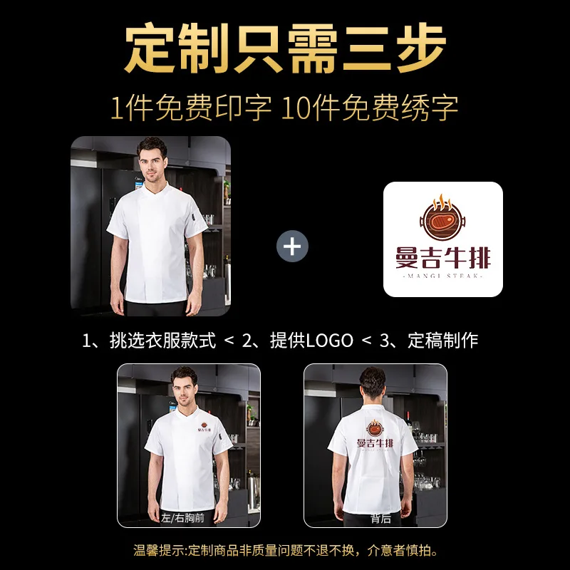 호텔 레스토랑 주방장 반팔 유니폼 (주방, 식당, 핫팟, 베이커리, 케이크 가게용), 맞춤 프린팅 가능한 여름용 셰프 자켓