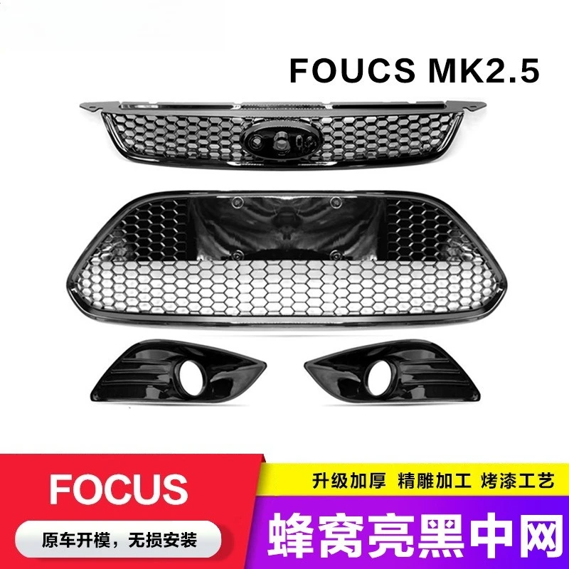 

Suitable for Ford Focus medium net front bar lower grille, honeycomb paint DM5917B968CB DM5982 00C
