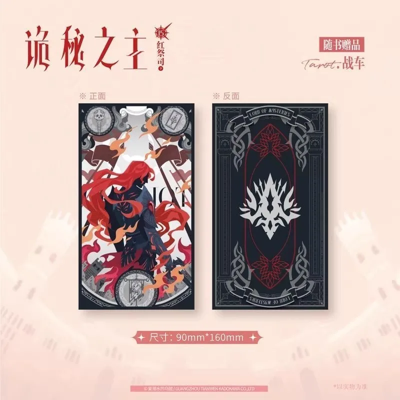 Lord of Mysteries Band 15 Collector's Edition, chinesischer Fantasy-Roman mit Bonuskarten und Lesezeichen – Detail 4