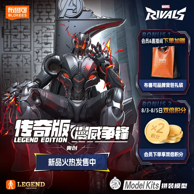 blokees-ultron-legend-edition-building-block-action-figure-light-emitting-assembly-model-kit-for-collection-gift