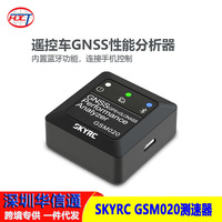 SKYRC GSM020 Tachymeter New GNSS Performance Analyzer GPS Speed/G Value/Distance/Altitude New