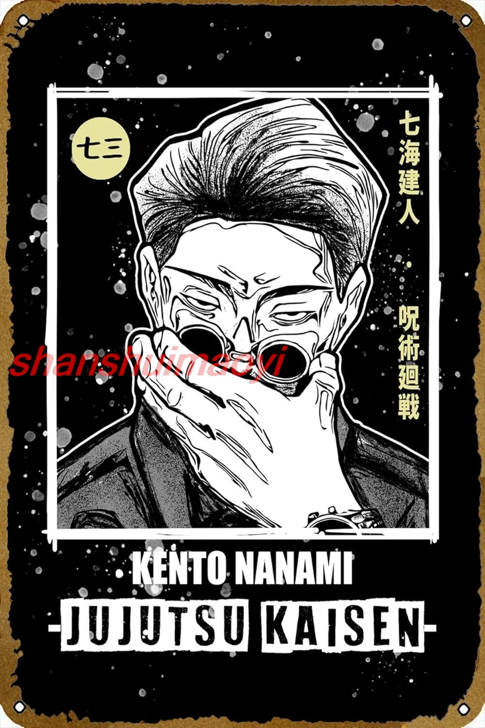 Kento Nanami 4 Comics Poster Retro Metal Tin Sign Wall Home Art Sign,cave,bar,Club,Home 8x12 Inches KYH