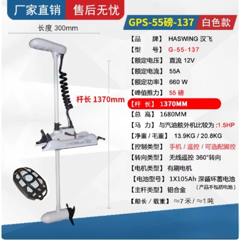 Top flow machine Mobile phone Remote control Marine thruster Electric motor One key to throw electronic anchor 80
