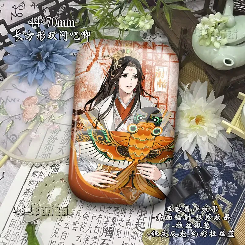 「天官が祝福を与える」「謝蓮華城」誕生日祝いの虹バッジ、レーザーブローチ飾り