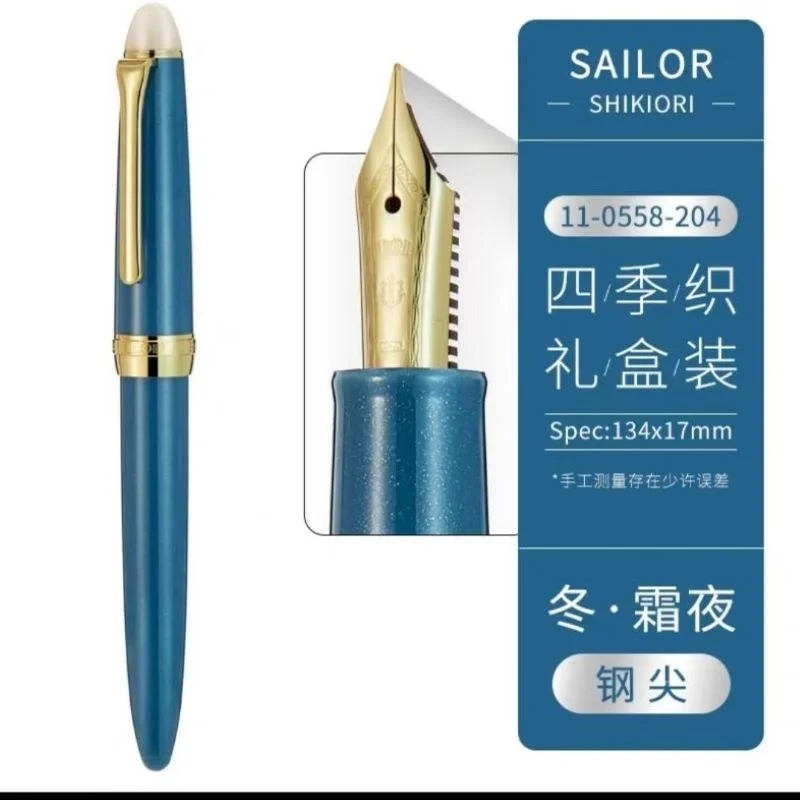 Japan SAILOR New Four Seasons Weaving Fountain Pen Winter Star Ink Pen Etc. With Converter 11-0500 1Pcs/Lot