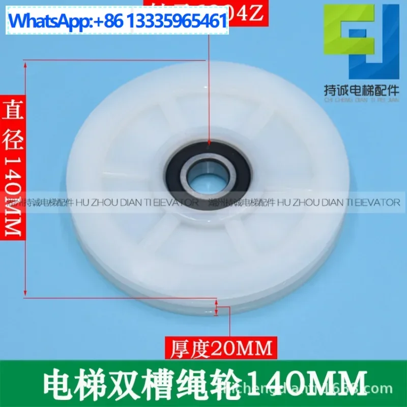 

10Pcs Otis elevator door hanging wheel 140 * 20 * 6204 double slot rope wheel, wire rope white nylon wheel