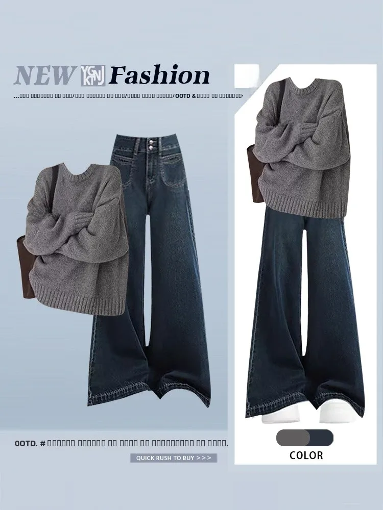 

Свободный вязаный серый свитер и джинсы с высокой талией и широкими штанинами: комплект из двух предметов в корейском стиле, осенний повседневный модный женский ансамбль