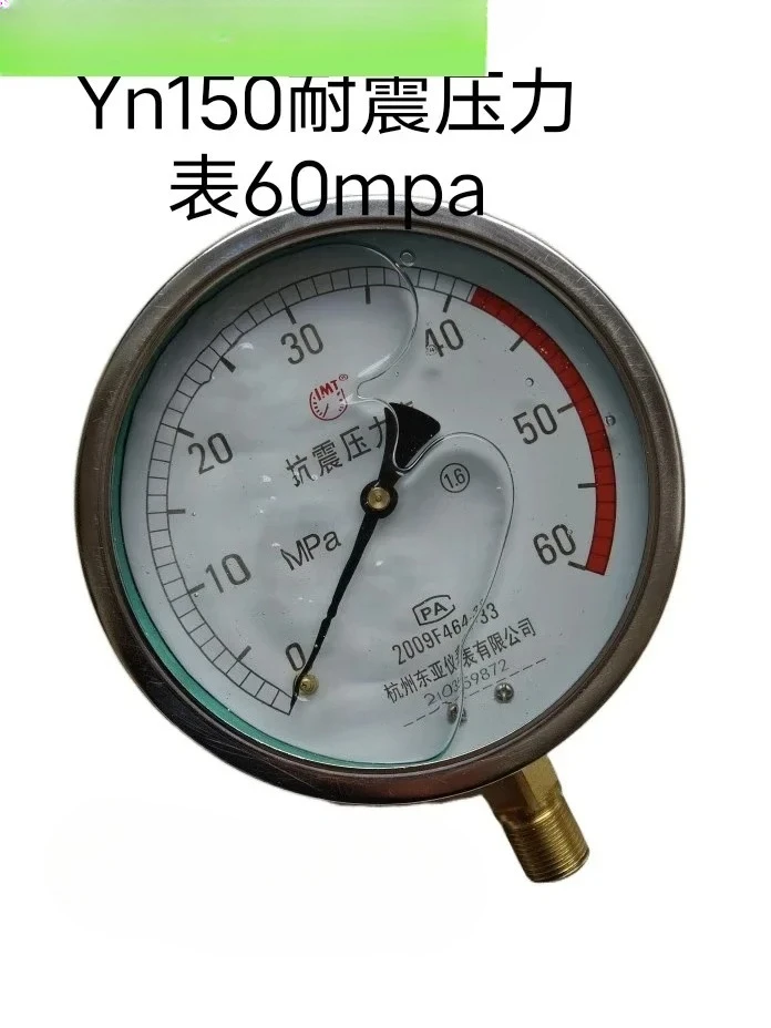 

YN150 Oil-immersed vibration-resistant shock-resistant pressure gauge oil pressure gauge 1mpa1.6mpa 25mpa 40mpa