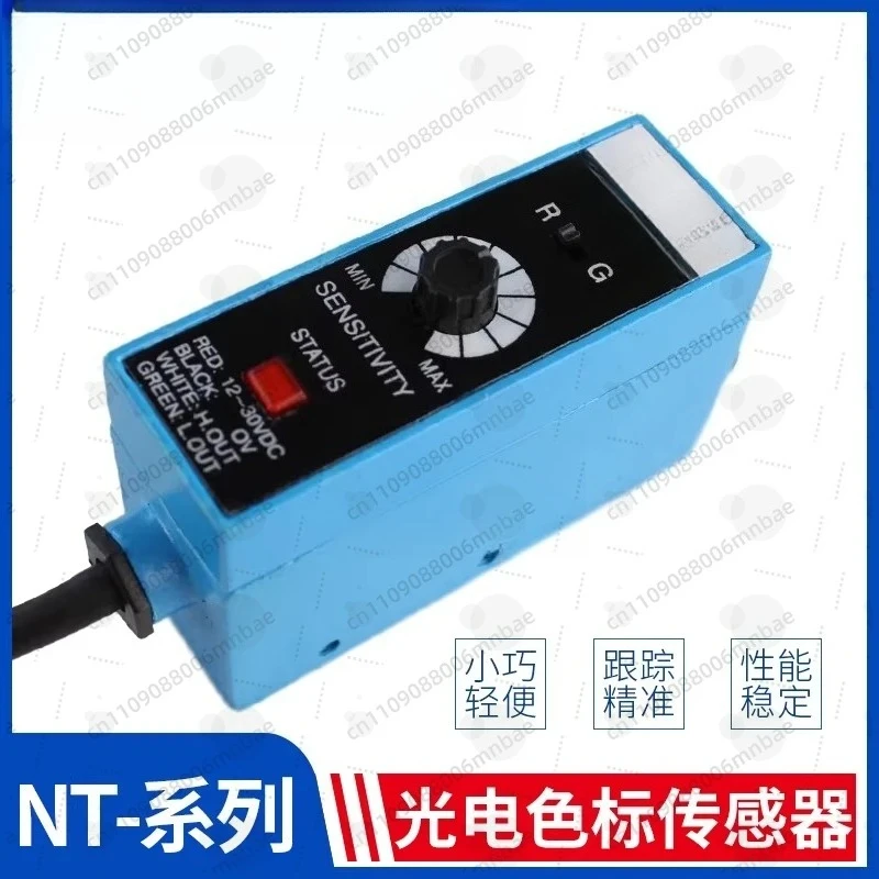 NT-RG32 color mark sensor tracking electric eye, deviation correction optical eye NT-WG32 red light green light