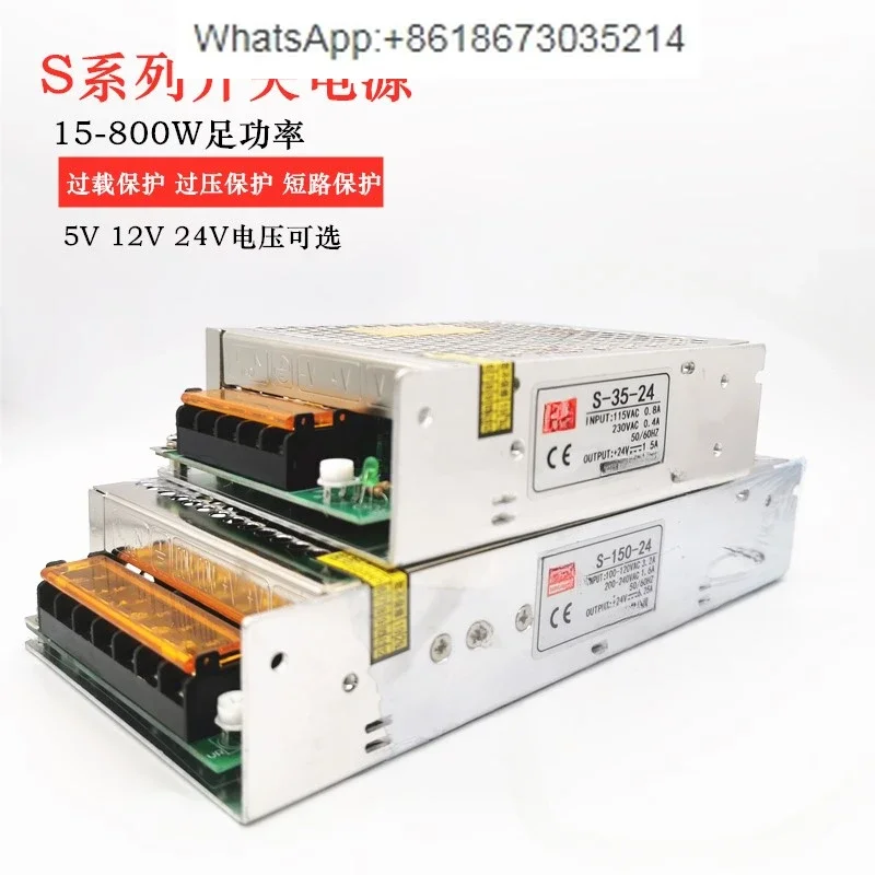 Switching Power Supply S-35W/50W/100W/120W/150W/200W/350W/500W High Power 24V