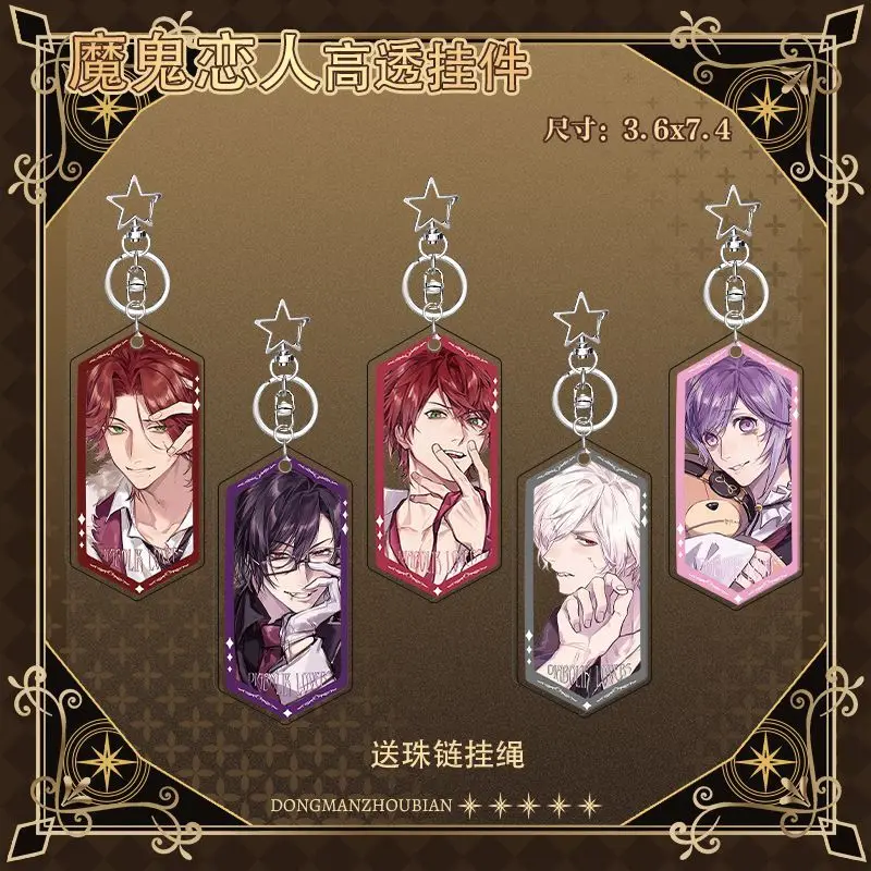 Diabolik amantes chaveiro sakamaki ayato kanato acrílico requintado pingente amigo brithday presente cosplay acessórios coleção brinquedo