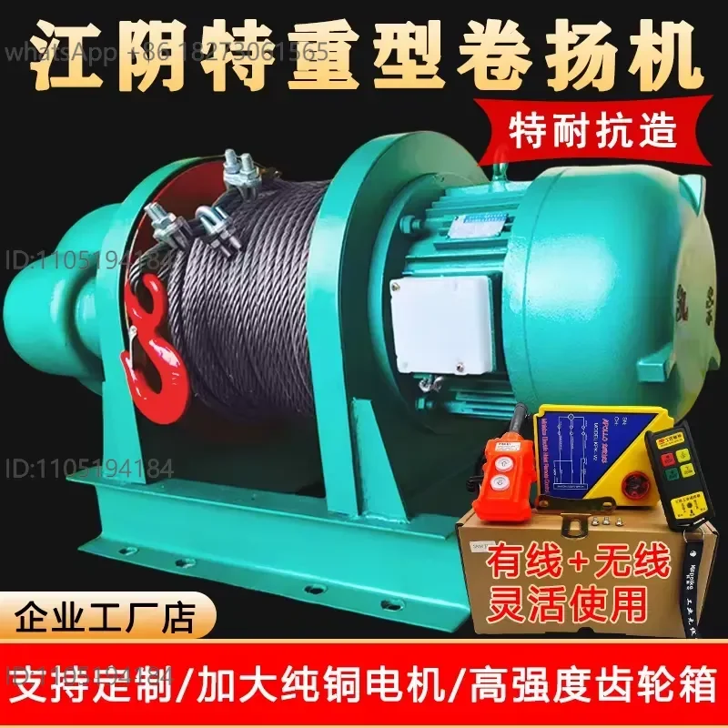 380V heavy duty winch 1 ton to 5 ton building electric hoist traction lifting cargo elevator