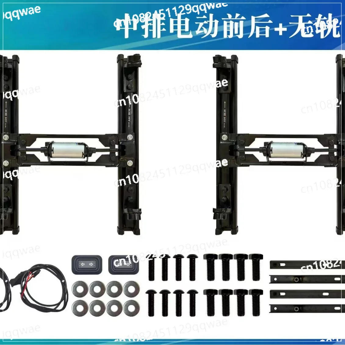 

Suitable for Trumpchi E8 Middle Seat Electric Front and Rear, Trackless Bracket Modification