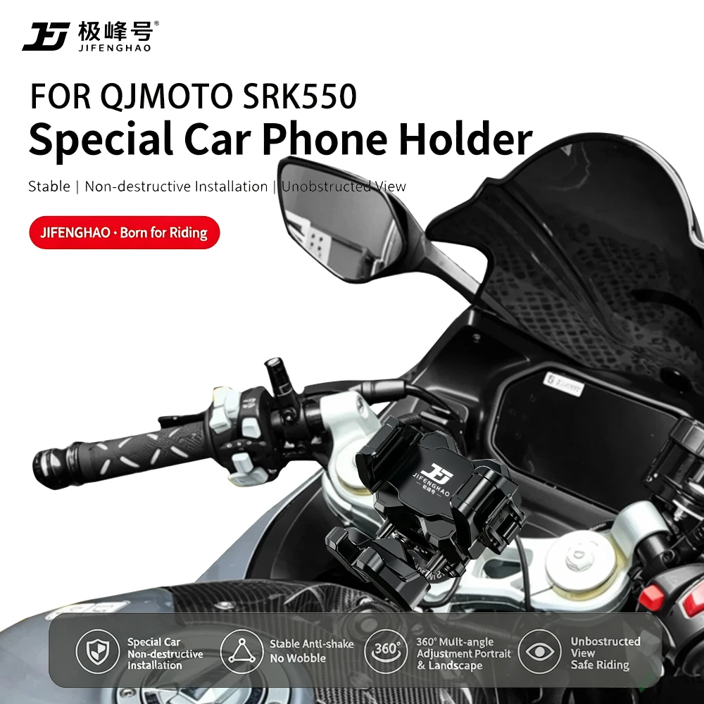 JIFENGHAO For Is Suitable QJMOTO SRK 550 Wireless Charging Phone Navigation Holder, Waterproof, Floating, Shock-Absorbing, And A