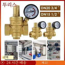 Water Pressure Reducer 3/4inch DN20 Brass Water Pressure Regulator Valve 1/2inch DN15 Adjustable Pressure Reducer Pressure Gauge