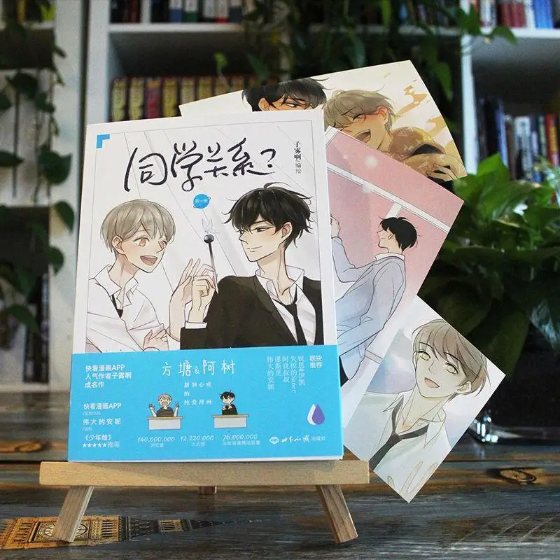 Genuine student relations 1234 set comic book youth campus action comic book