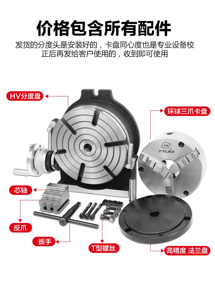 For indexing head rotary table three-jaw chuck universal indexing disc rotator vertical and horizontal dual-purpose