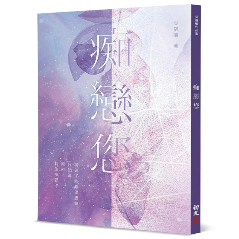 

Издательство «У Ву Луокси Чау» Publishing House Co LTD 9789887625339 Книга