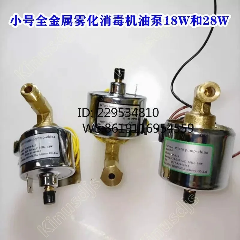 Stage smoke oil pump: 28W, water pump, 31W solenoid pump
