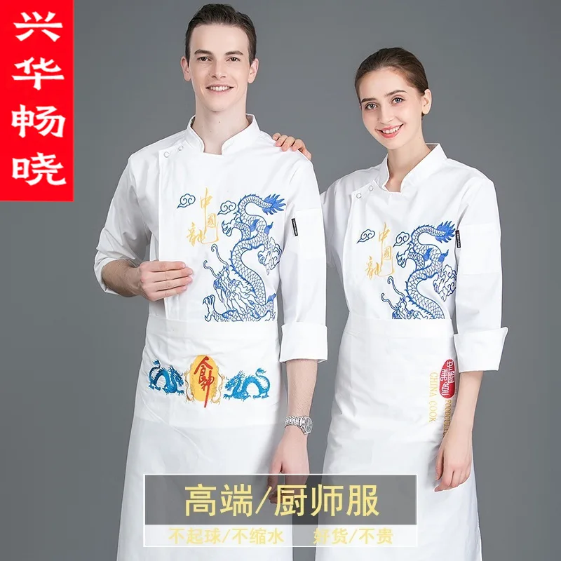 Chef Work Clothes for Men, Autumn and Winter, Hotel Western Cuisine, Thickened Kitchen Catering, Canteen Baking Chef Uniform, Lo
