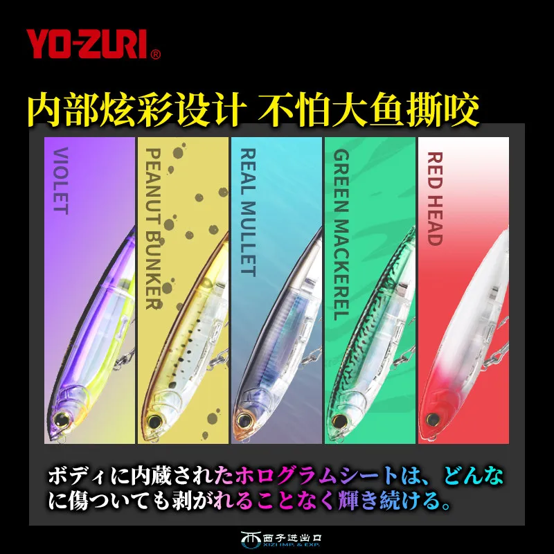 Original authentic Japanese YO-ZURI Long throw Floating Pencil R1350 R1369 Word Dog Walking Bait, Perch Fish Bait view 2