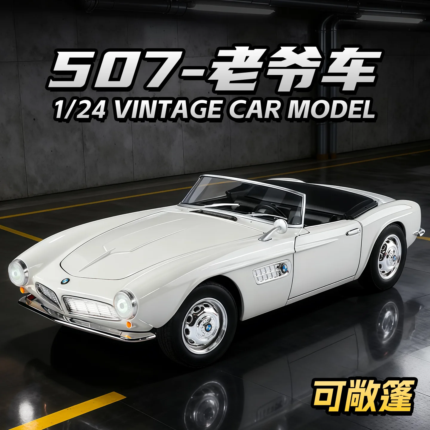 

1:24 507 Vintage Car Model Pullback Sound and Light Collectible Ornament Toys for Kids Alloy Car Model Collectible Alloy