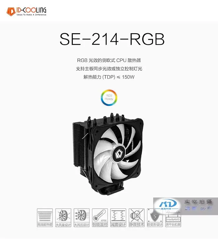 

ID-Cooling SE-214-RGB CPU Radiator 13cm Fan RGB Lamp Support 2066/2011