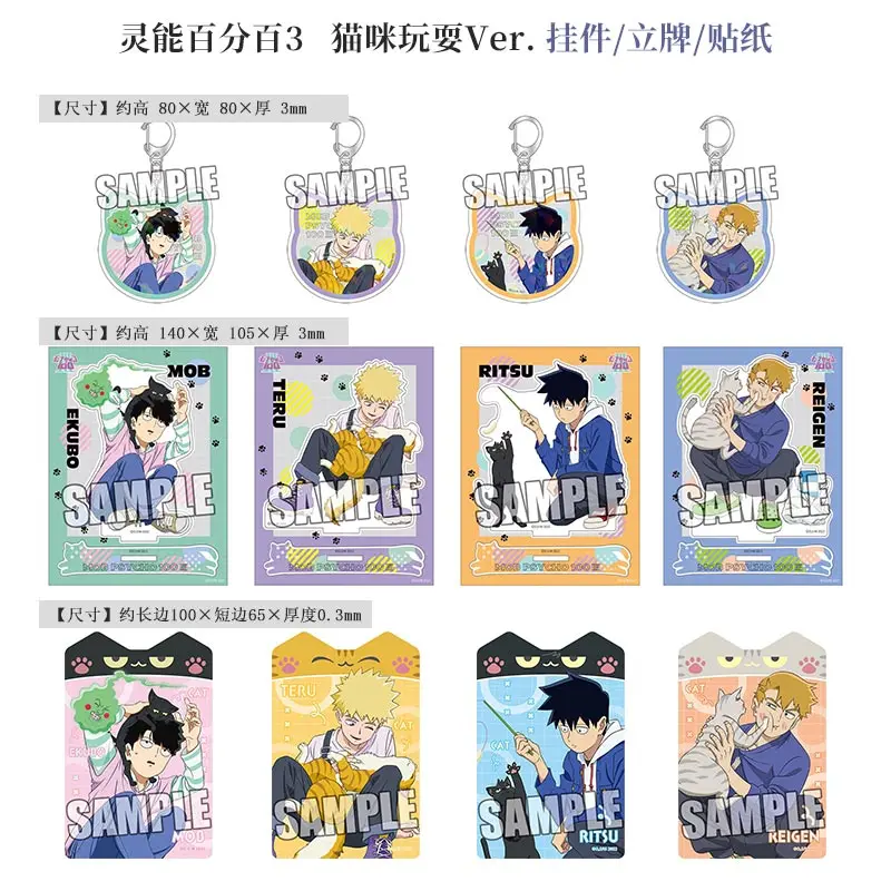 

Genuine Mobu Saiko Hyaku Mob Psycho 100 Anime ambitus "Cats are playing" series standing sign pendant storage bag Birthday gift