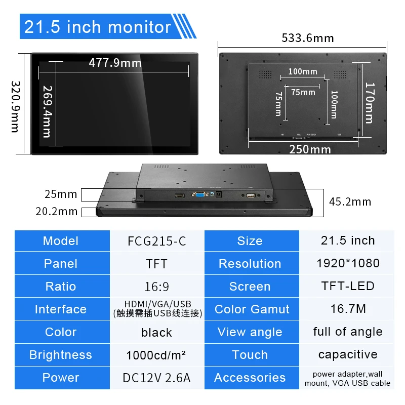 Zhixianda Outdoor Use 1000 Nits 21.5 Inch 1920*1080 PCAP Waterproof Capacitive Touch Screen Monitor With VGA HDMI DVI USB Port