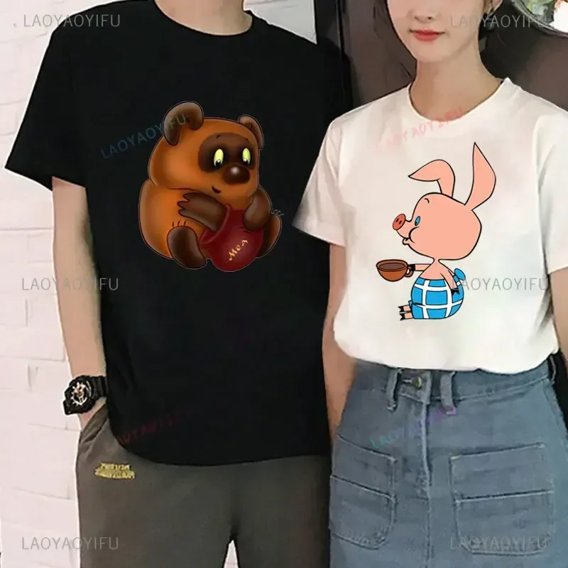 Cute Russian Cartoon Shirt Винни Пух Fashion Vintage Tees Couple T-shirt The Pooh Winnie Printed Men's and Women's Casual Wear