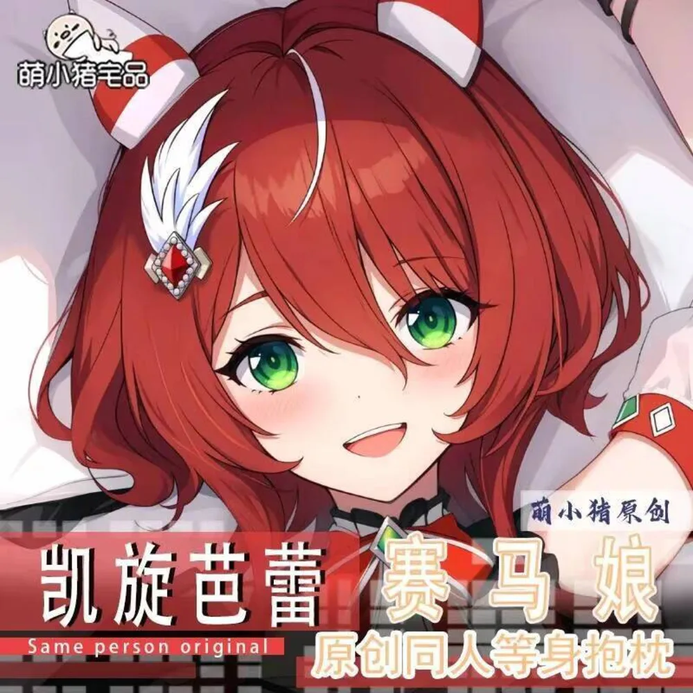 

Новинка 2023 года, японская наволочка в стиле аниме Umamusume: Pretty Derby Win Variation Dakimakura, 2WAY, шарнирная наволочка для тела