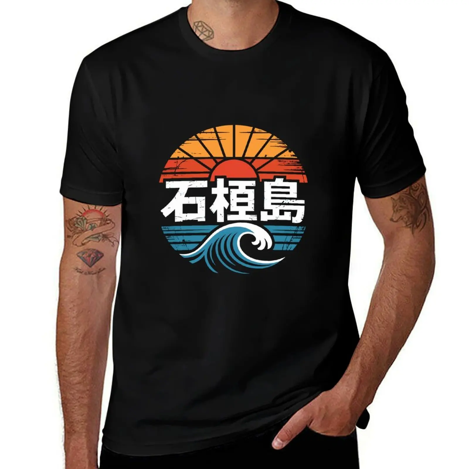 

Vintage Kachanga Ishigaki Island Kanji Japanese Sunburst Design T-Shirt Personalized t-shirt graphics tee shirts for men