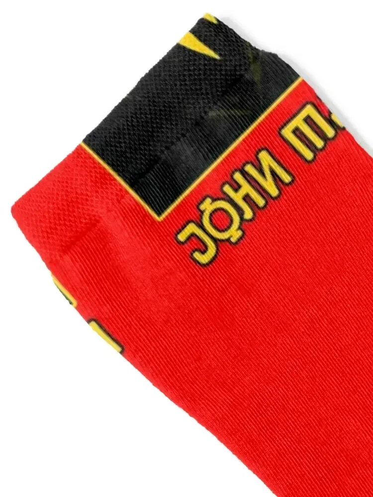 John Maclean Bolshevik Socks anti slip football custom cartoon basketball Socks Women's Men's