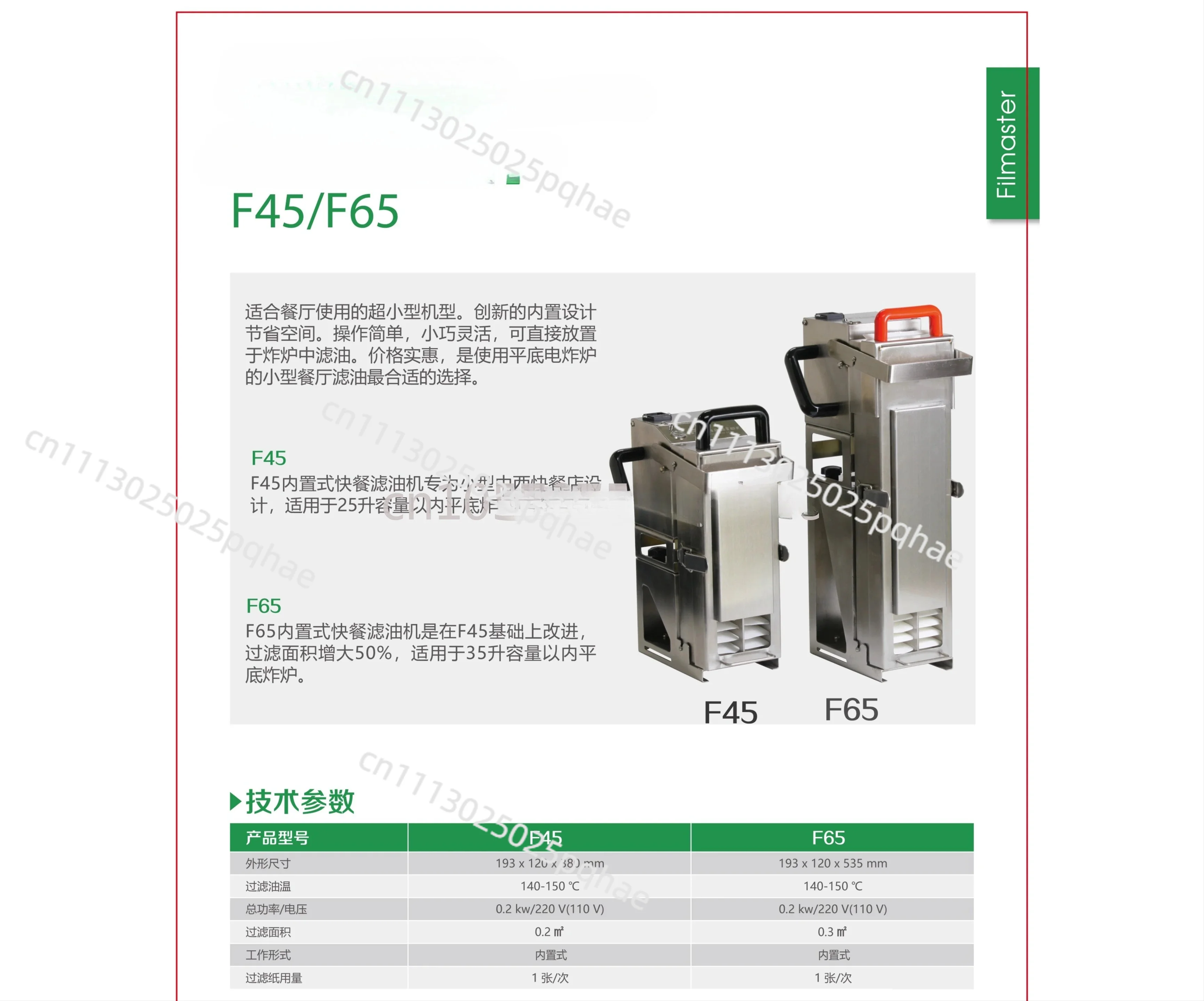 Fast Food/catering/fried Food Special Equipment, Edible Oil Filter Paper F45 Special 100 Sheets/box