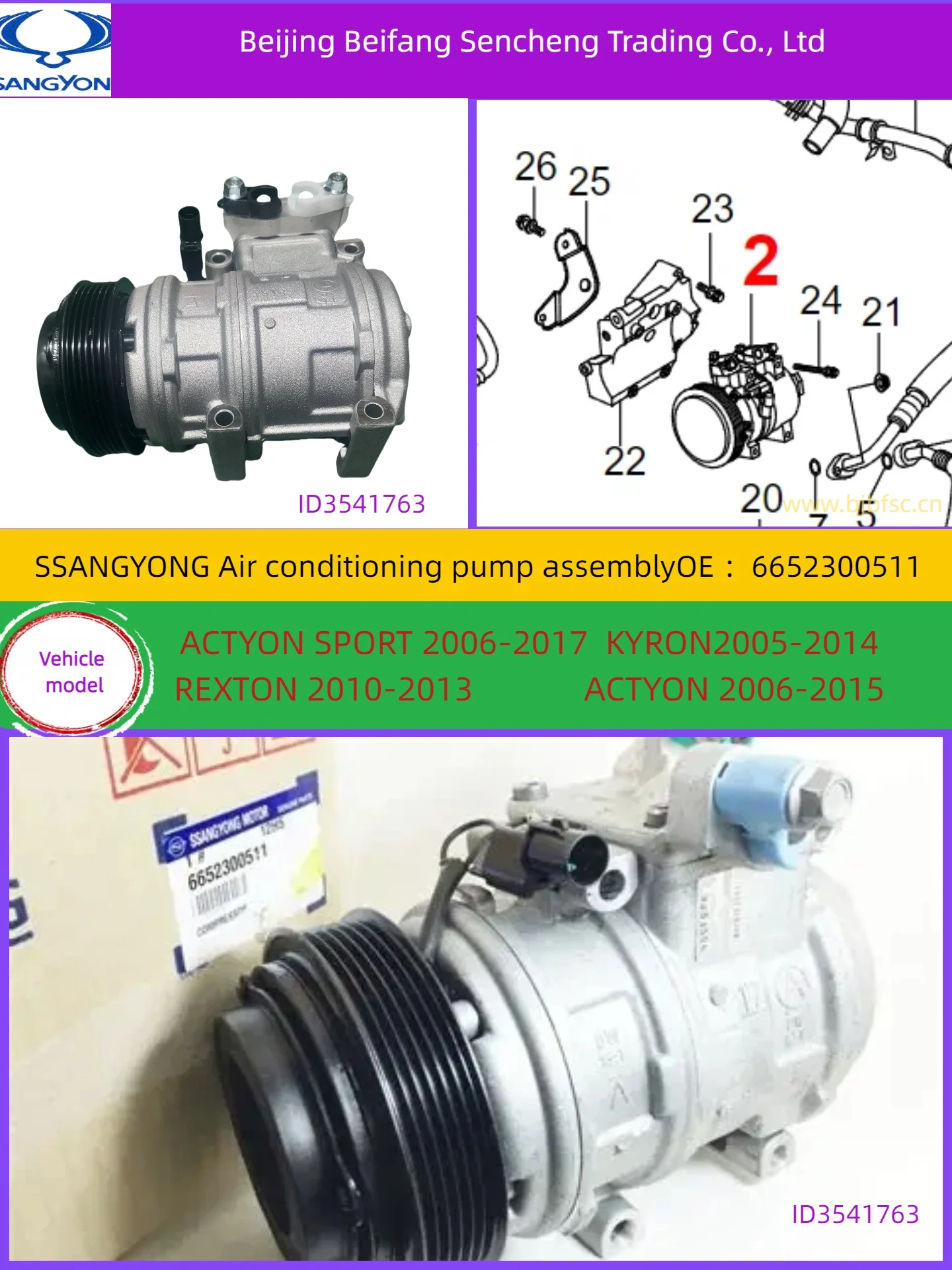 6652300511/KGMssangyong applicable to Kyron Actyon air conditioning pumps from South Korea
