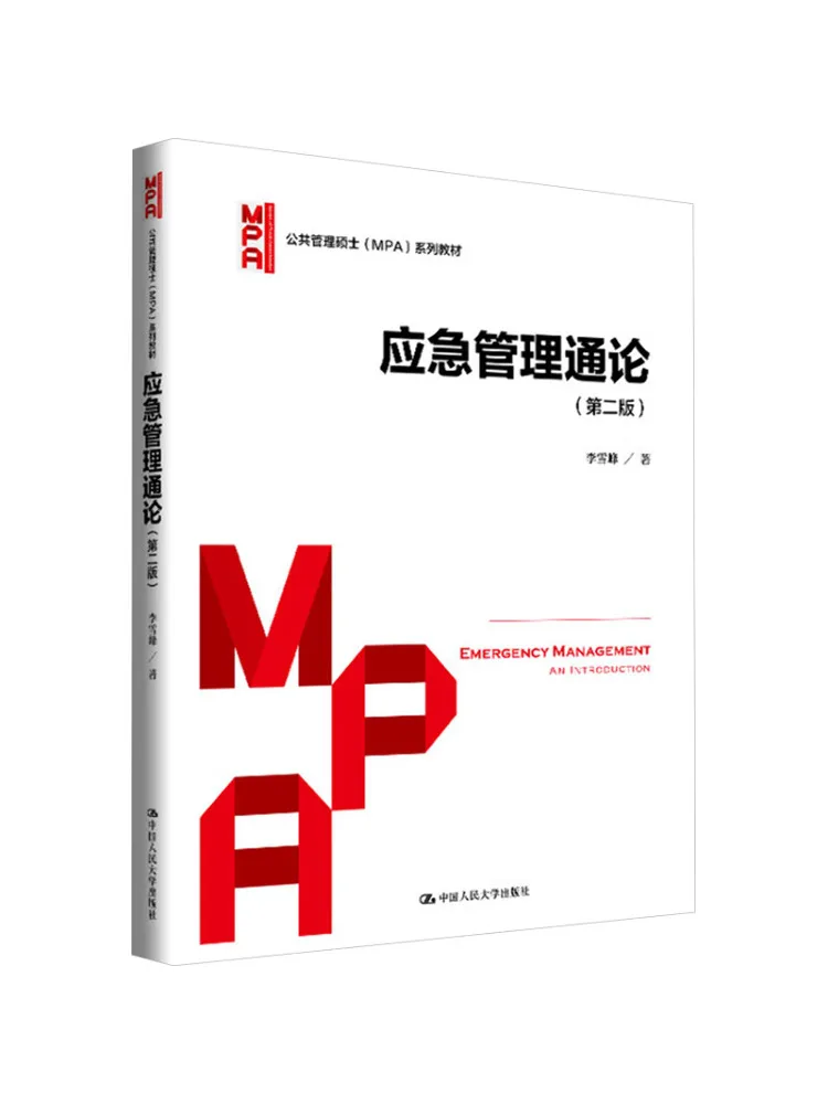 Book-Winshare Introduction To Emergency Management Second Edition