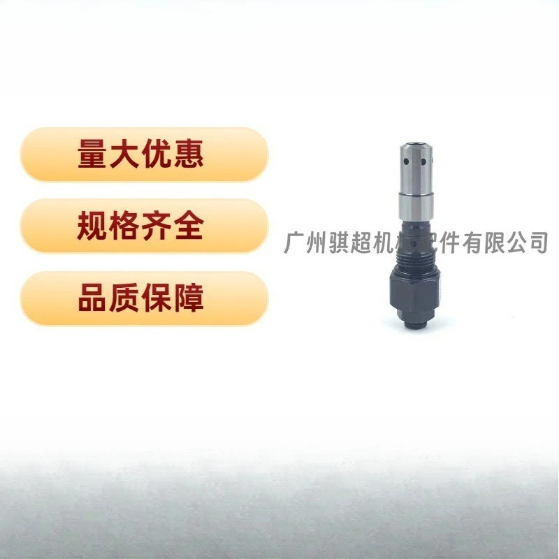Suitable for Hitachi EX60 main gun, excavator multi-way valve main relief valve main control pressure accessories